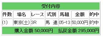 競馬c
