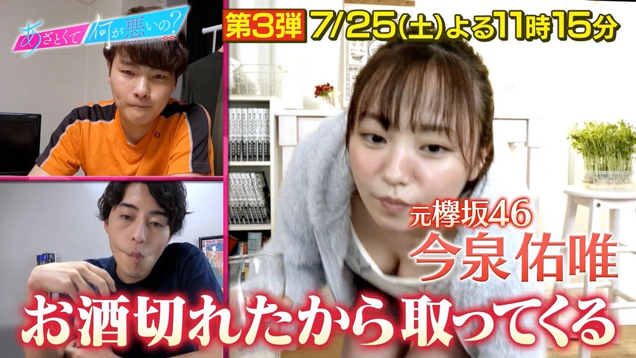 ずーみんはやっぱり分かってますなぁ 櫻坂46まとめサイト 俺たちのcherry Tree