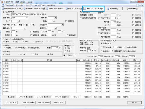 馬券シミュレーション.png