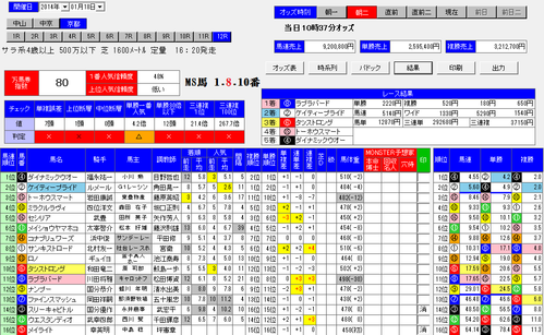 0118����12��MonSTERī�����