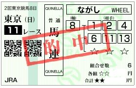 0512�������ȥꥢ�ޥ�����Ϣ2