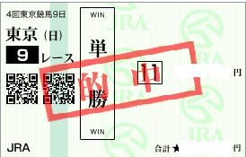 1027東京9r決め穴軸単勝
