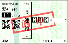 0314阪神11R3連複1点加重png