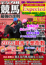 �ǥ����붥�ϺǶ���ˡ§vol.21