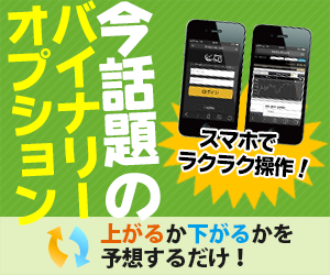 バイナリー６０