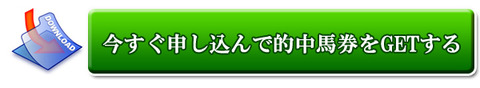 今すぐ申し込む