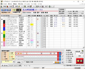 北九州短距離予想