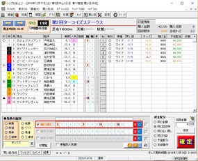 ターコイズ騎手予想