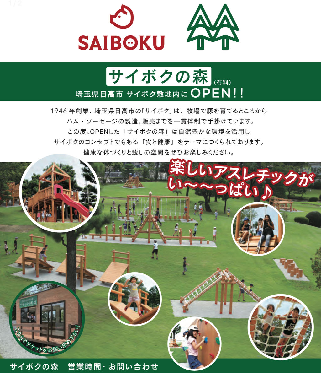 豚のテーマパーク 軽キャン柴犬りん号 ミニチュアクルーズ 編