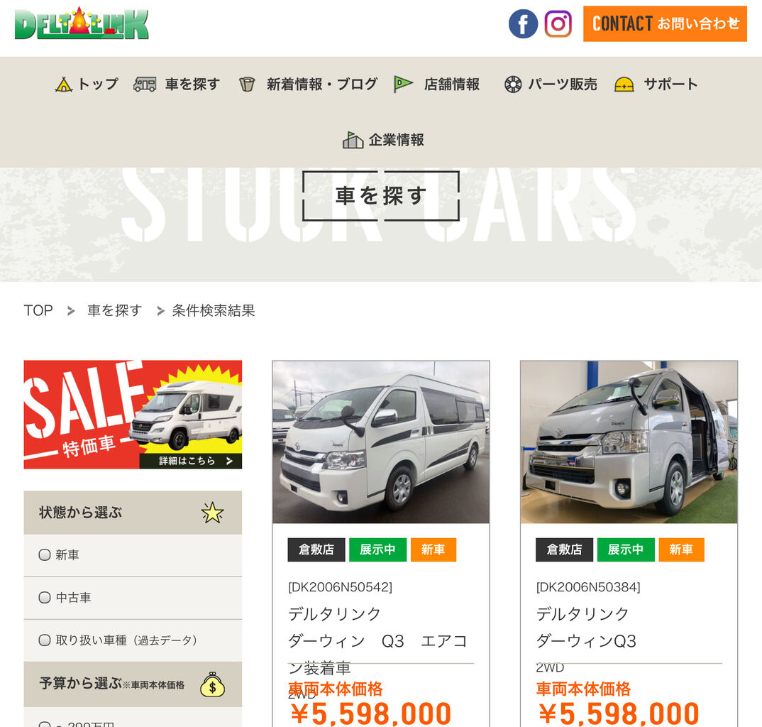 高級素材使用ブランド 新車 デルタリンク Q3 Darwin キャンピングカー Gruene Tettnang De