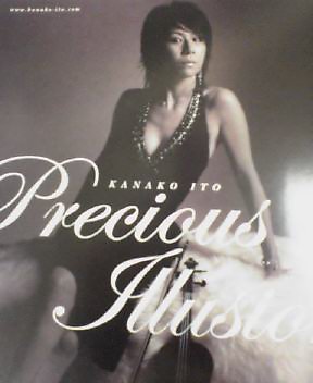 森田恵子の風かおる時間 とき 伊藤佳奈子さん生出演 Livedoor Blog ブログ