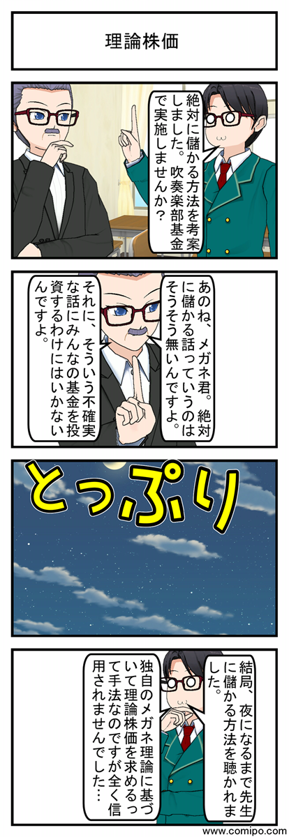 理論株価_001