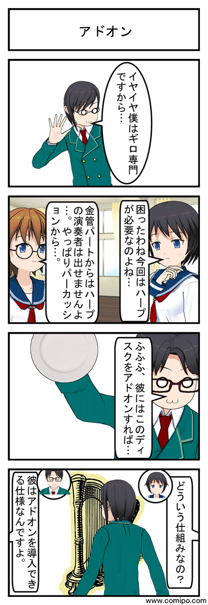 アドオン_001