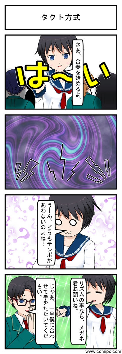タクト方式_001