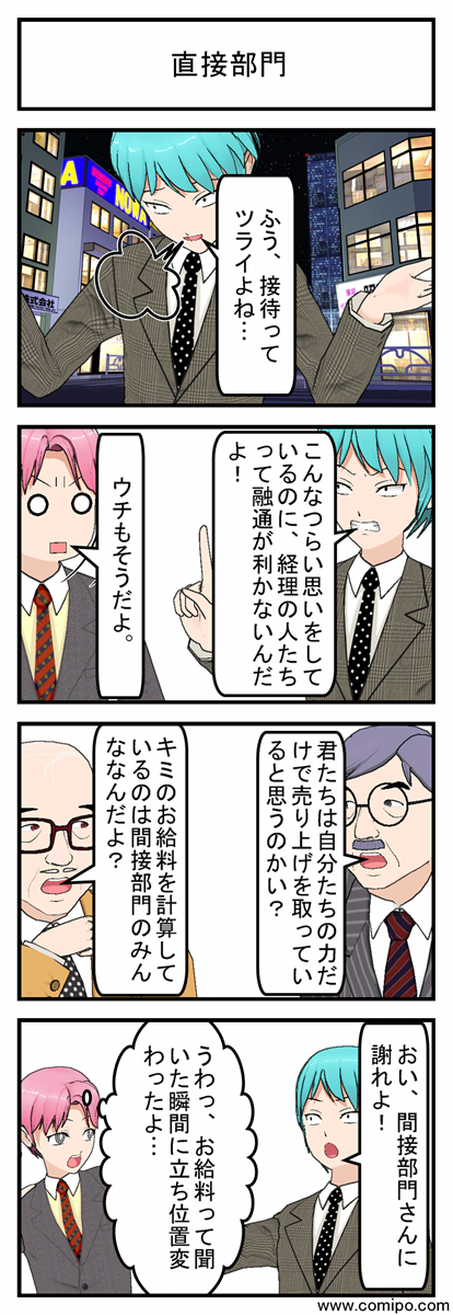 直接部門_001