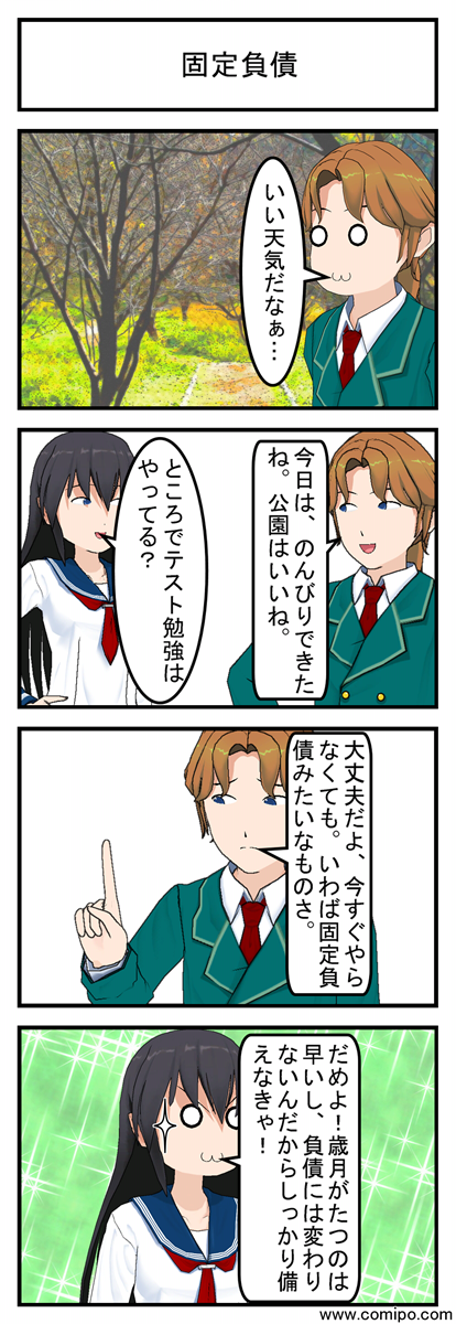 固定負債_001