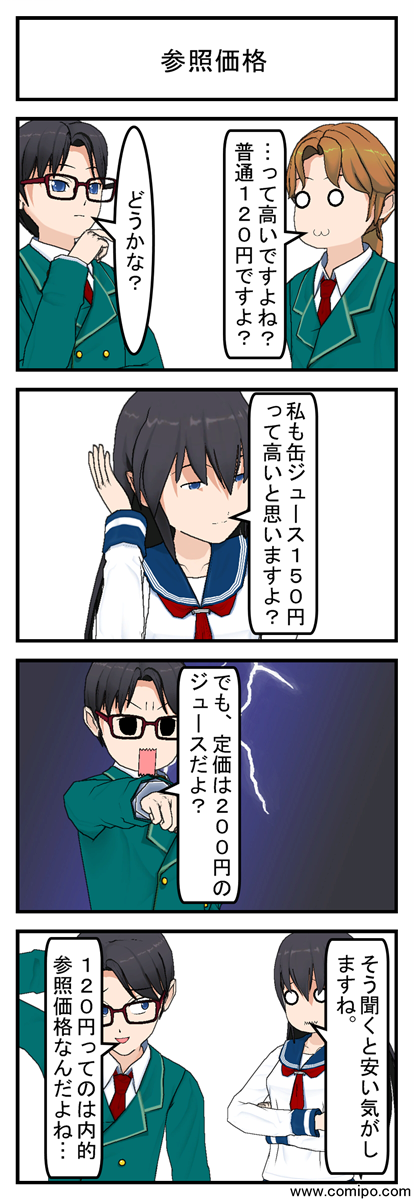 参照価格_001