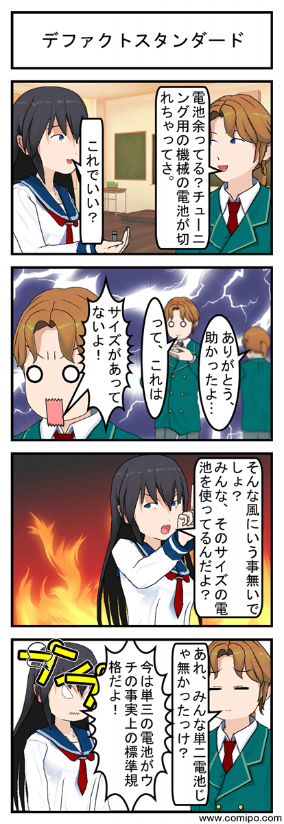デファクトスタンダード_001