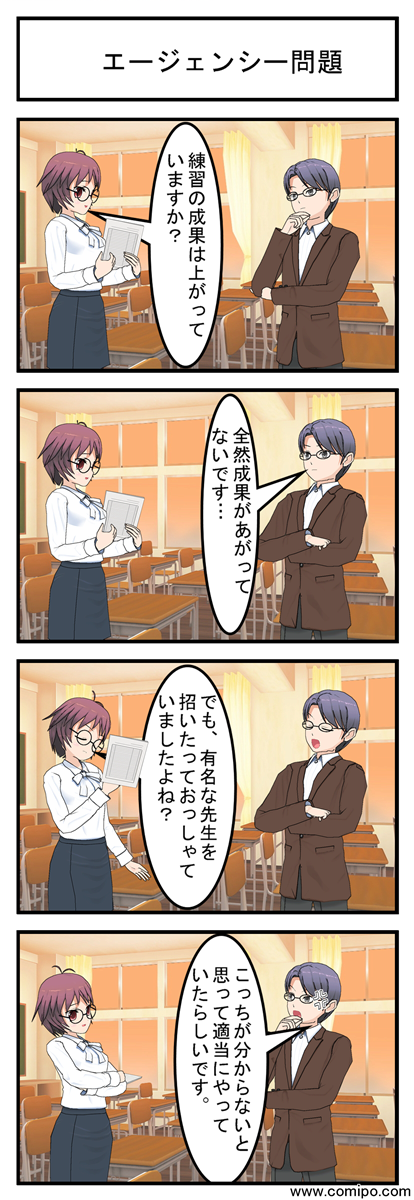 Comic_agency_001