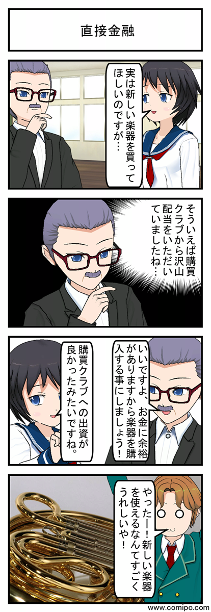 直接金融_001