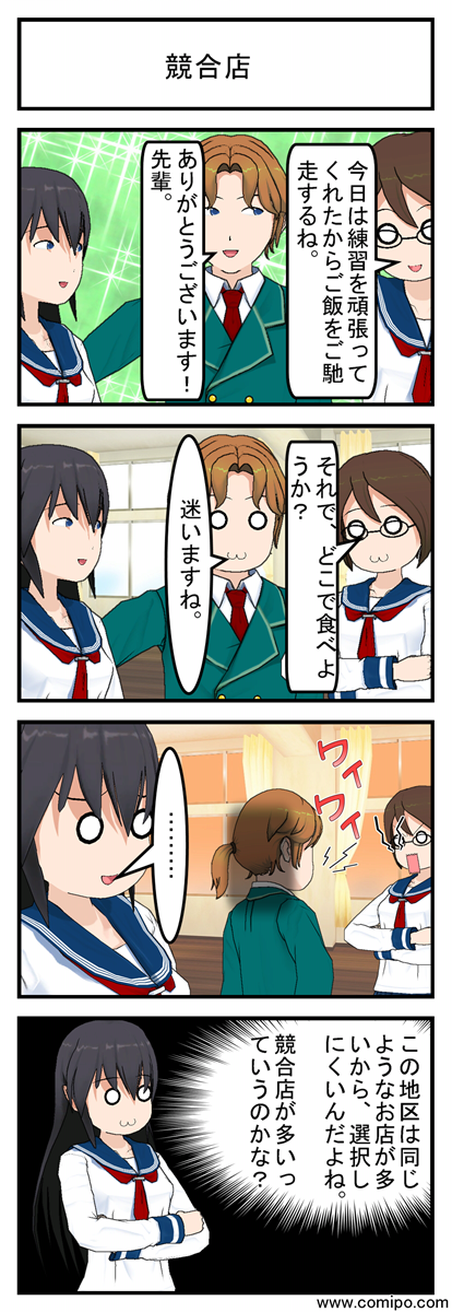 競合店_001