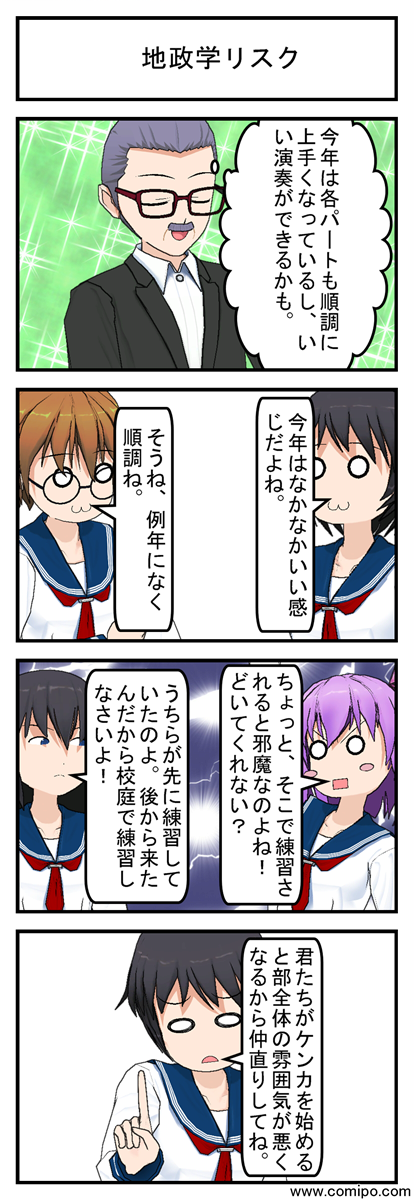 地政学リスク_001