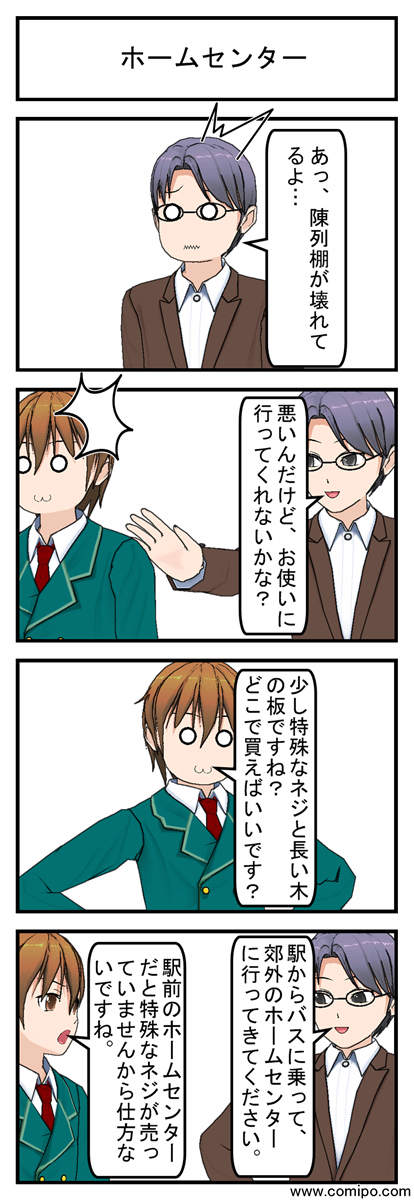 ホームセンター_001