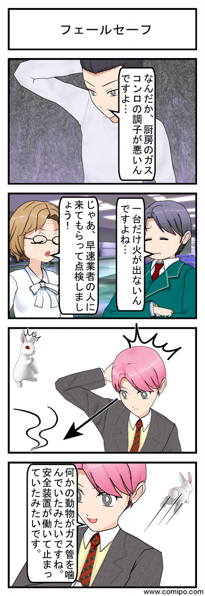 フェールセーフ_001