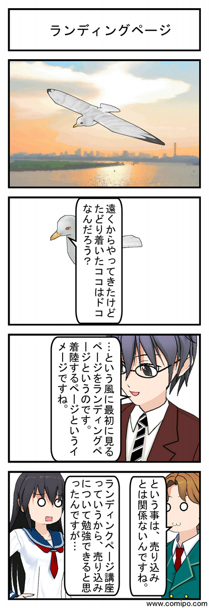 ランディングページ_001