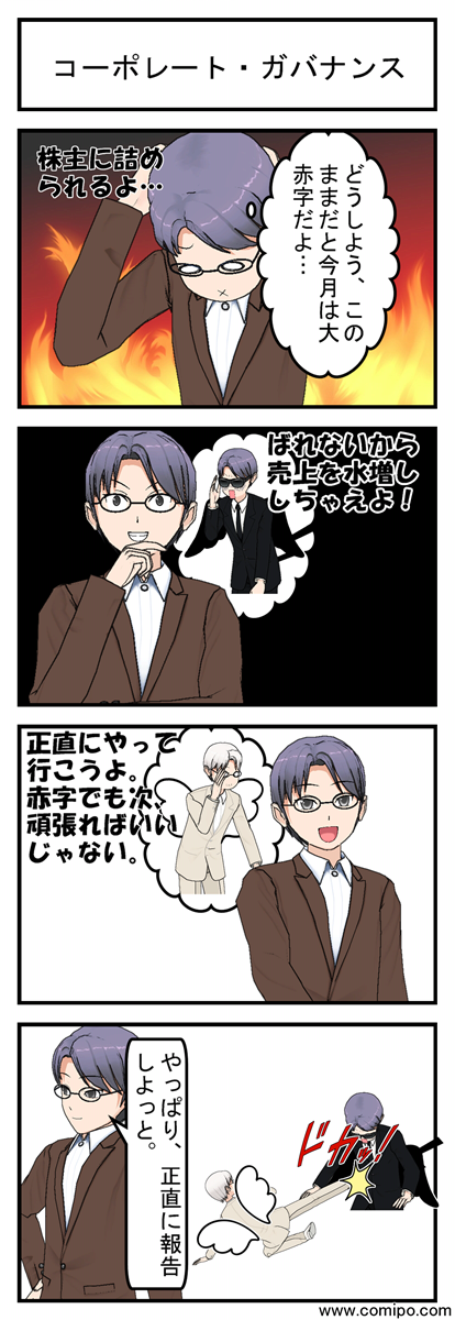 コーポレート・ガバナンス_001