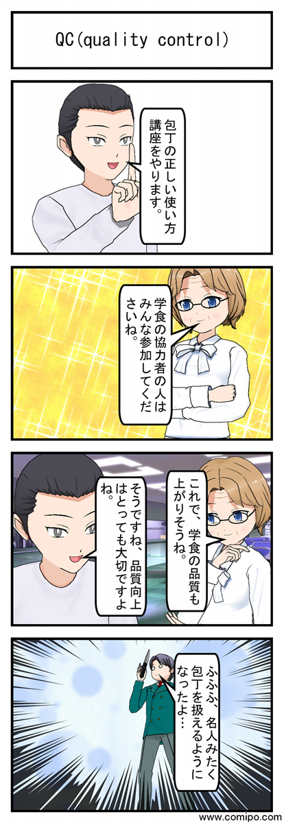 QC(quality control)_001