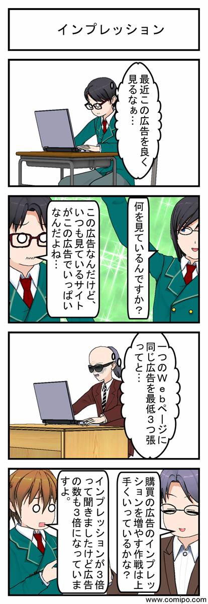 インプレッション_001