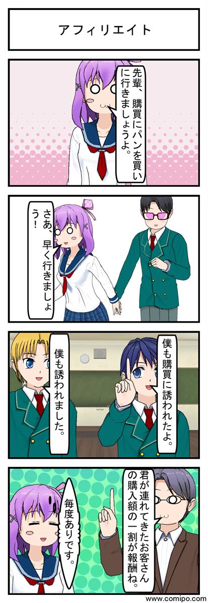 アフィリエイト_001