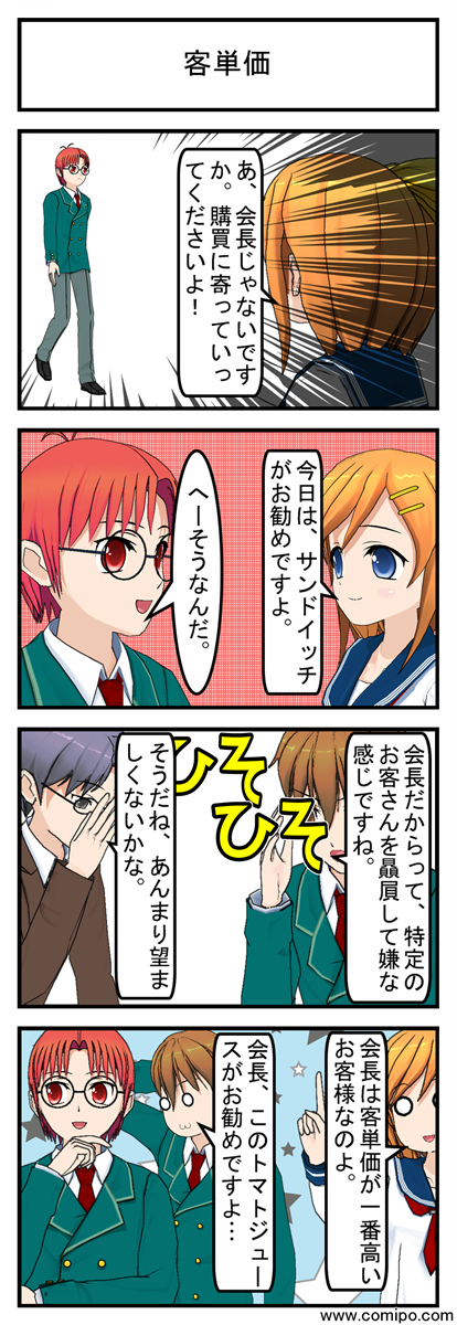 客単価_001