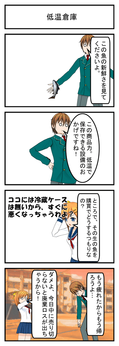 低温倉庫