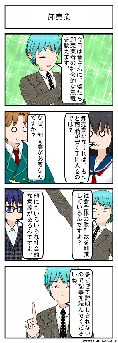 卸売業_001