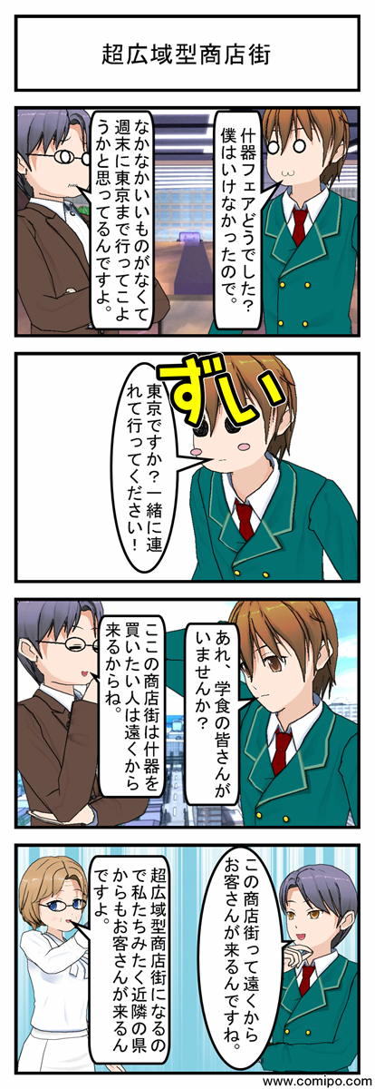 超広域型商店街_001