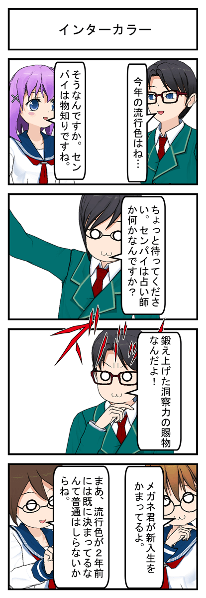 インターカラー