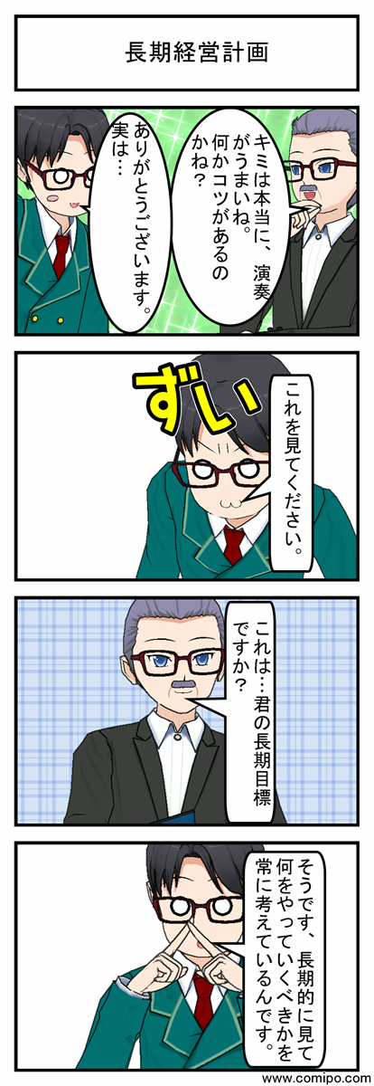 長期経営計画_001