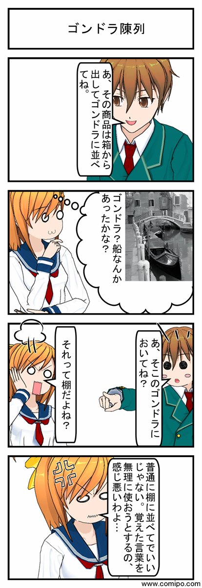 ゴンドラ陳列_001