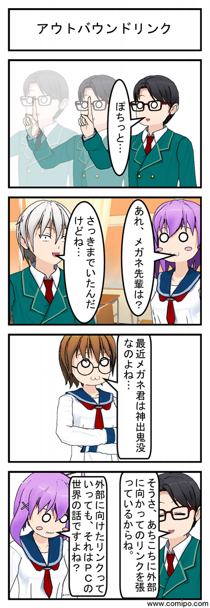 アウトバウンドリンク_001