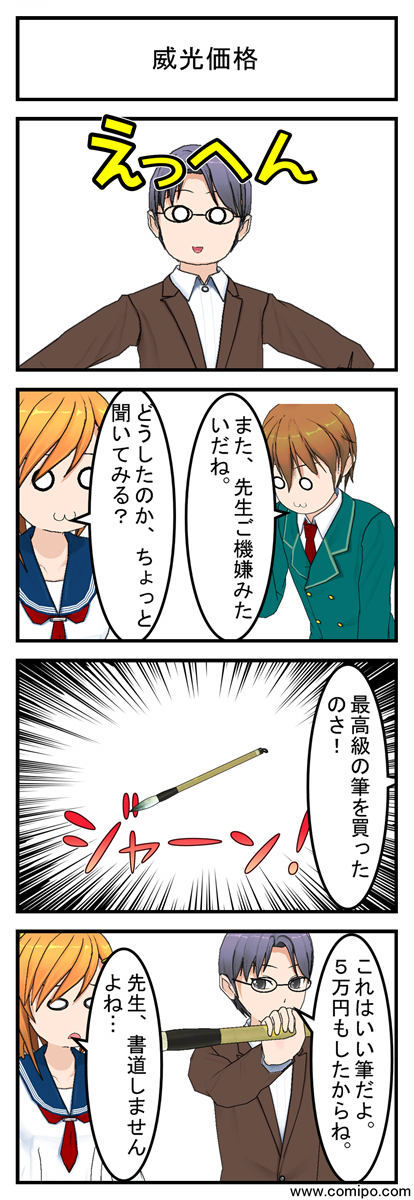 威光価格_001