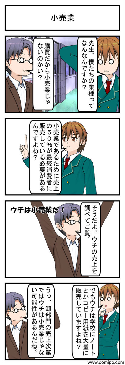 小売業_001