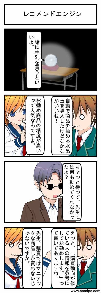 レコメンドエンジン_001