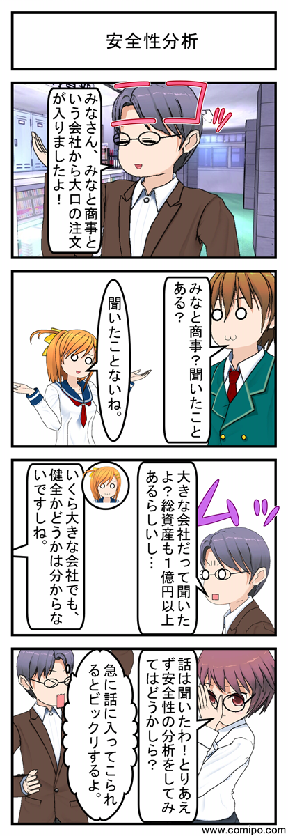 安全性分析_001