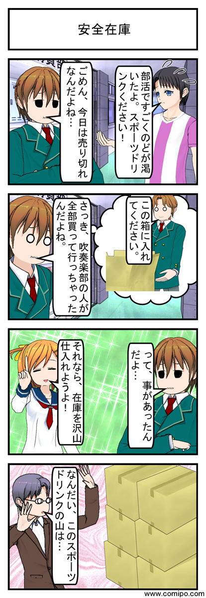 安全在庫_001