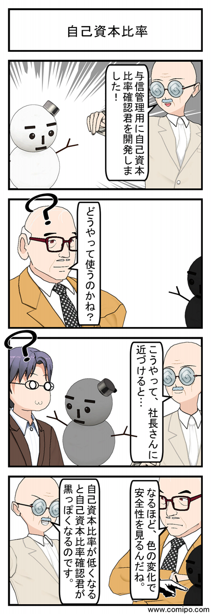 自己資本比率_001