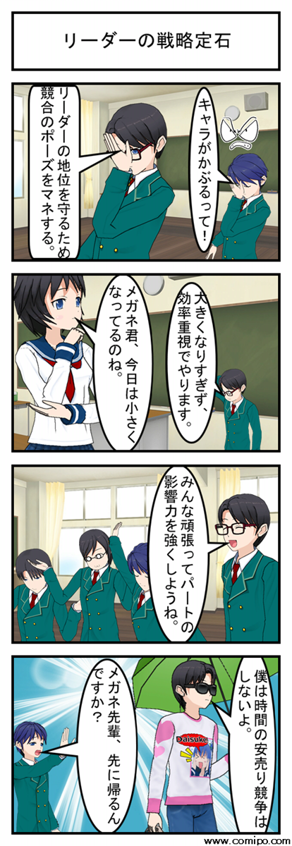 リーダーの戦略定石_001