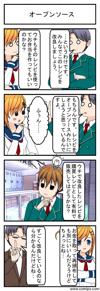 オープンソース_001