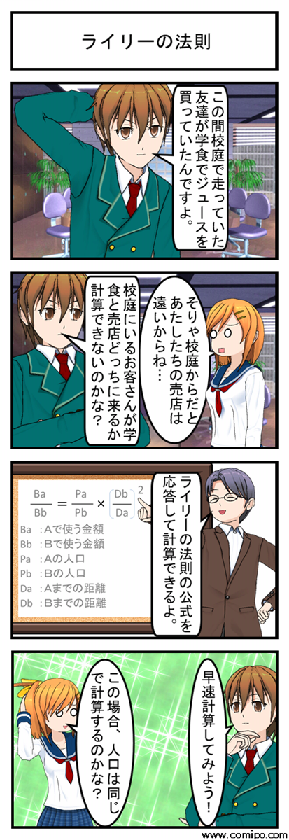ライリーの法則_001